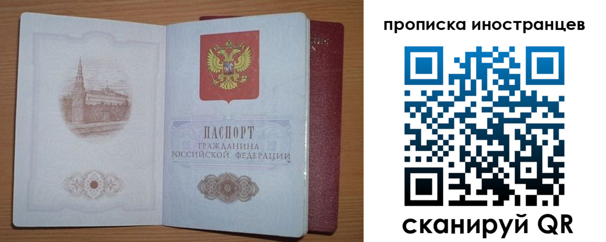 прописка регистрация в Вяземском